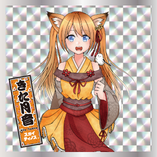 きた月音