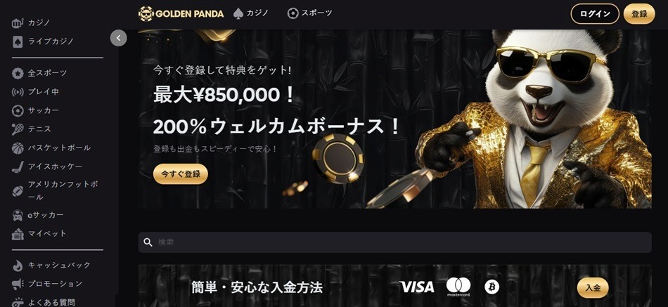 Golden Panda