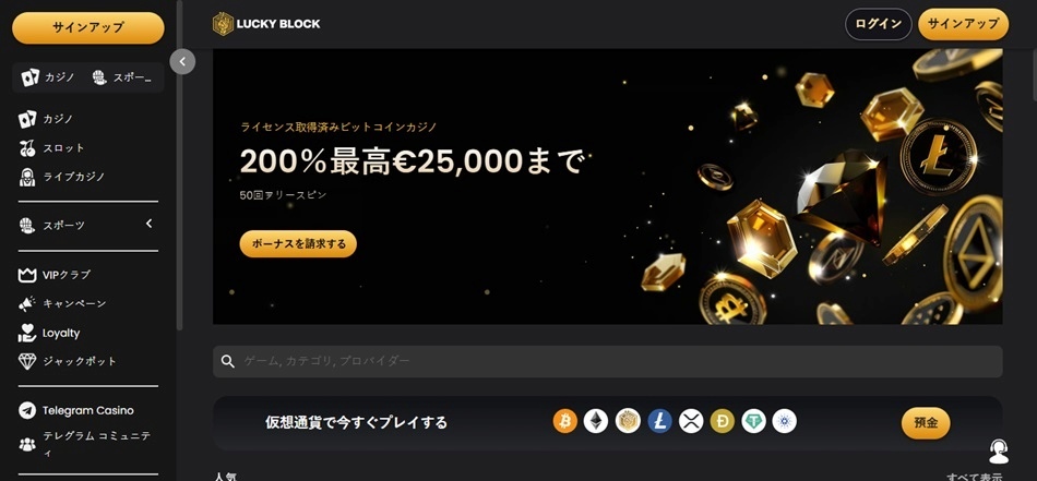 Luckyblock